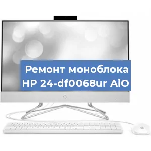 Замена ssd жесткого диска на моноблоке HP 24-df0068ur AiO в Екатеринбурге